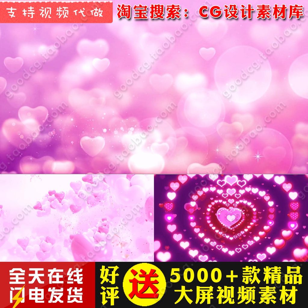 T563 Gee Song Soundtrack Beautiful Pink Love Animation เทคนิคพิเศษ Party Program วัสดุวิดีโอ LED