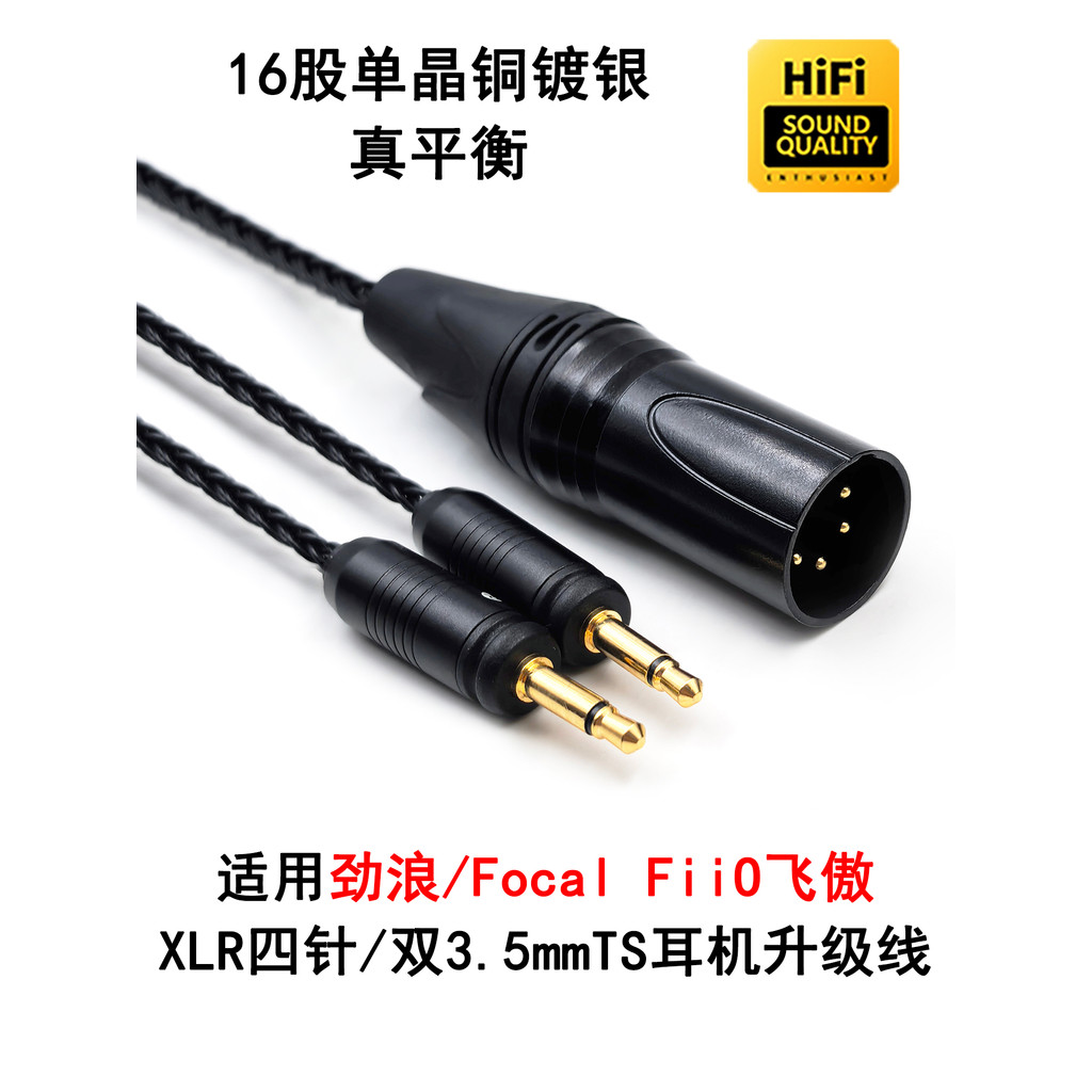 เหมาะสําหรับ FOCAL FOCAL MGSTELLIA ELEGIA FOCAL FT1 JT7 คริสตัลเดี่ยวทองแดงหูฟังอัพเกรดสาย