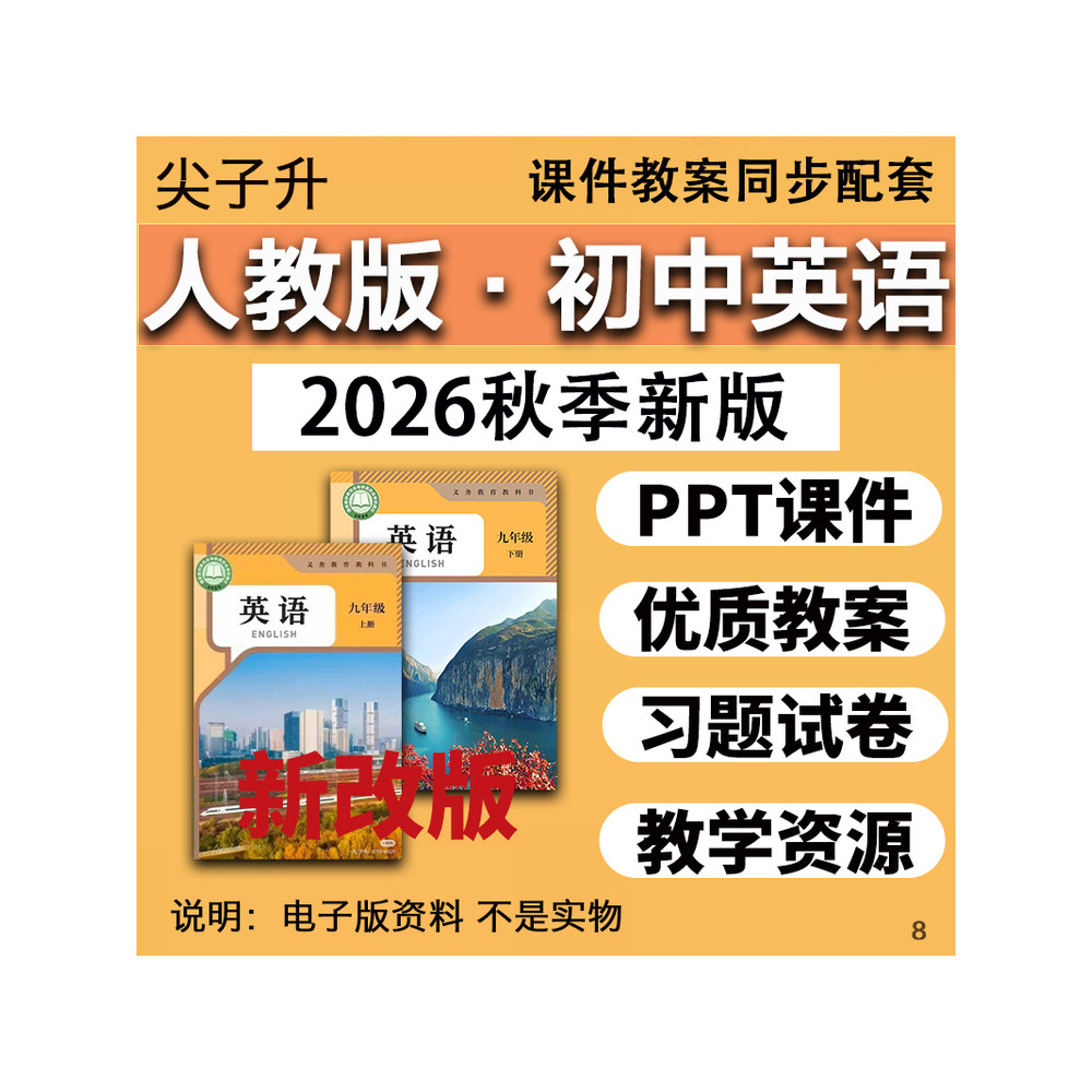 2026 ฤดูใบไม้ร่วงเวอร์ชั่นใหม่รุ่นการศึกษามนุษย์ระดับมัธยมศึกษาตอนต้นภาษาอังกฤษคอร์สพีทีจับคู่สอนกรณ
