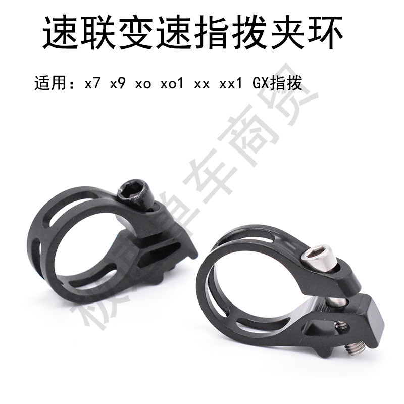 เหมาะสําหรับ SRAM Speed Link x7 x9 xO XO1 XX1 GX AXS Shift Finger Dial คลิปแหวนแหวนล็อคคงที่