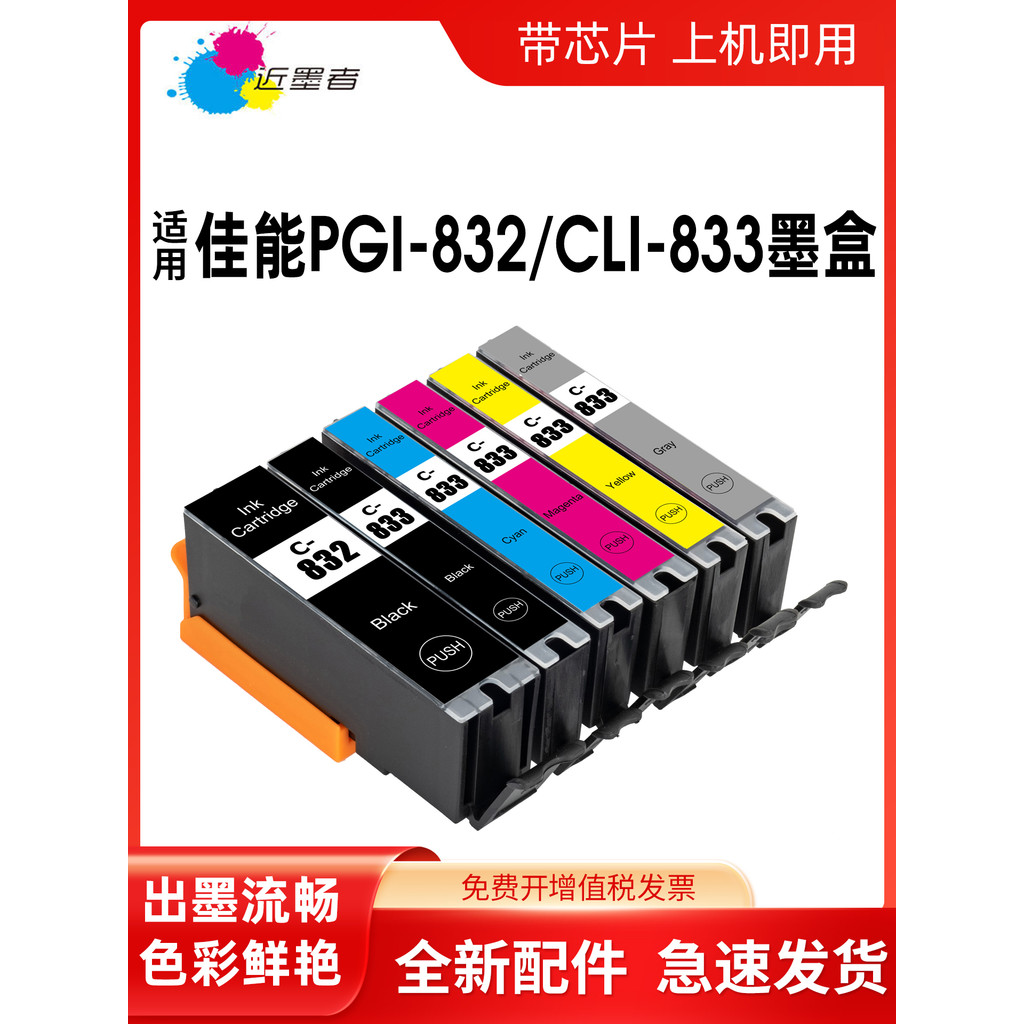 เหมาะสําหรับ CANON TS8880 ตลับหมึก CANON PGI-832BK CLI-833BK CLI-833C CLI-833M CLI-833Y CLI-833GY ts