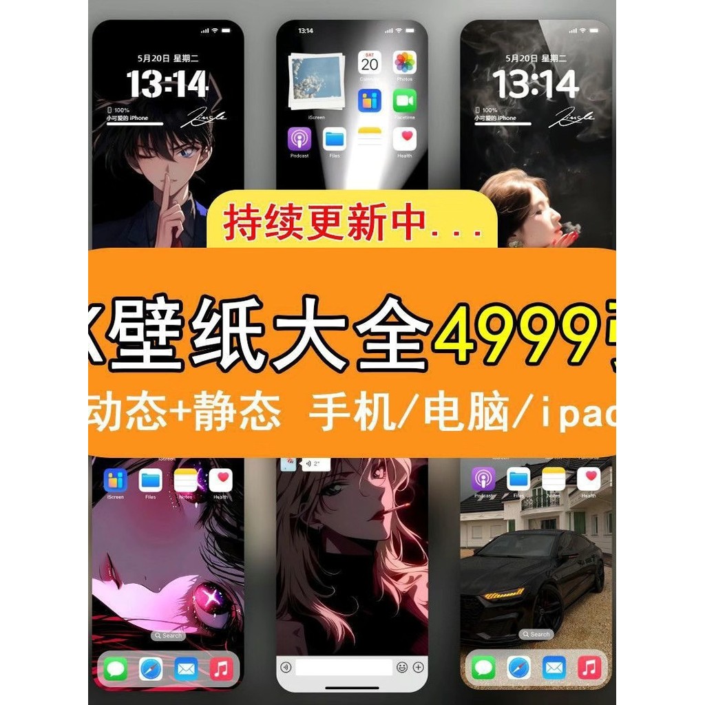 IPhone Apple Android Phone Wallpaper บรรยากาศ Live Dynamic Hinda Wink วอลล์เปเปอร์ไดนามิกน่ารัก 4k