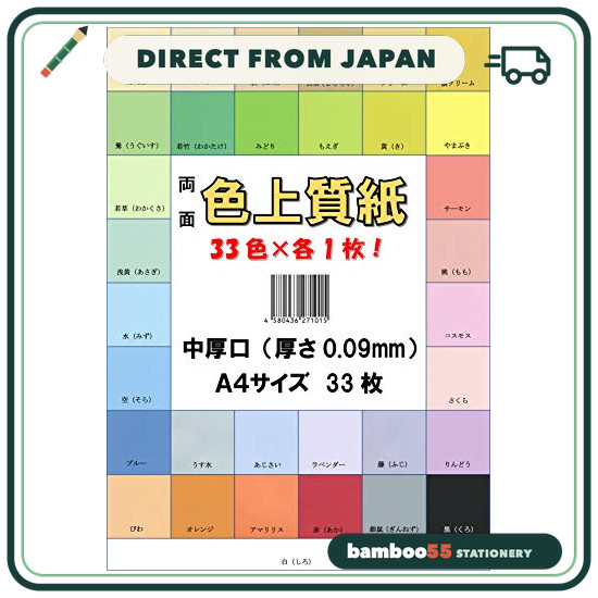 Direct From Japan Fujisan Planning - Color Paper for Printing, Copy Paper, A4, Made in Japan, "Mediu