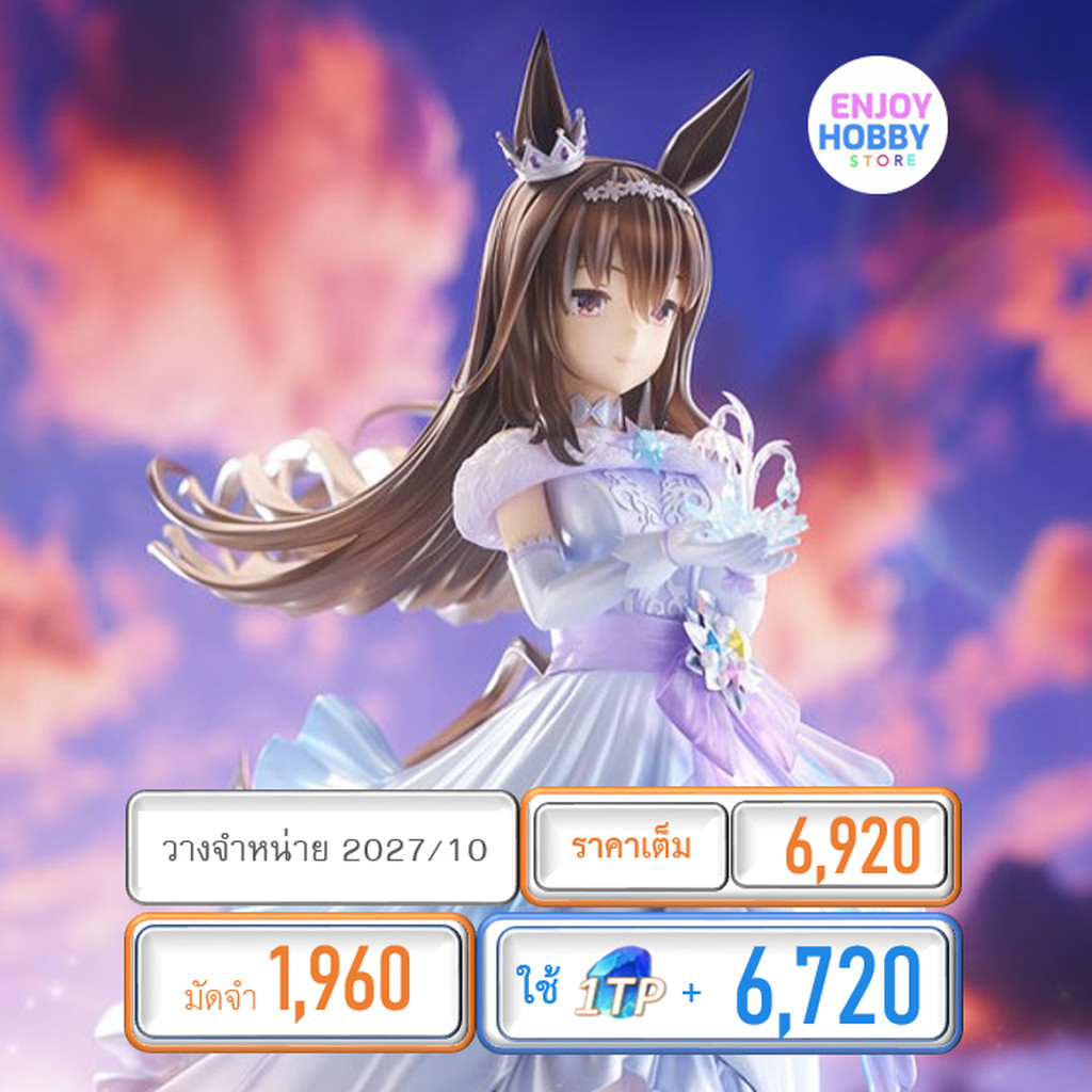 พรีออเดอร์ 25563 scale [Glacialis Vega] Admire Vega 1/7 Umamusume (ปิด 18/10 วางจำหน่าย 2027/10)