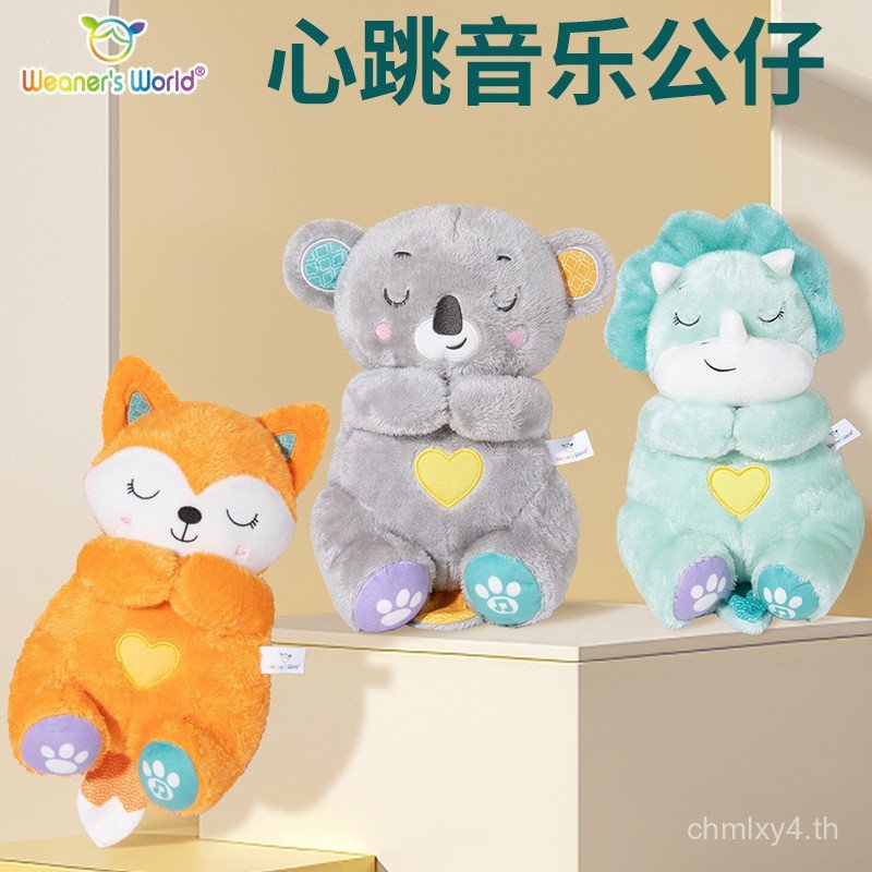 Weaners World Style Soothing Doll Coaxing Sleeping Toy Breathing Koala Baby Toy Music Early Educatio