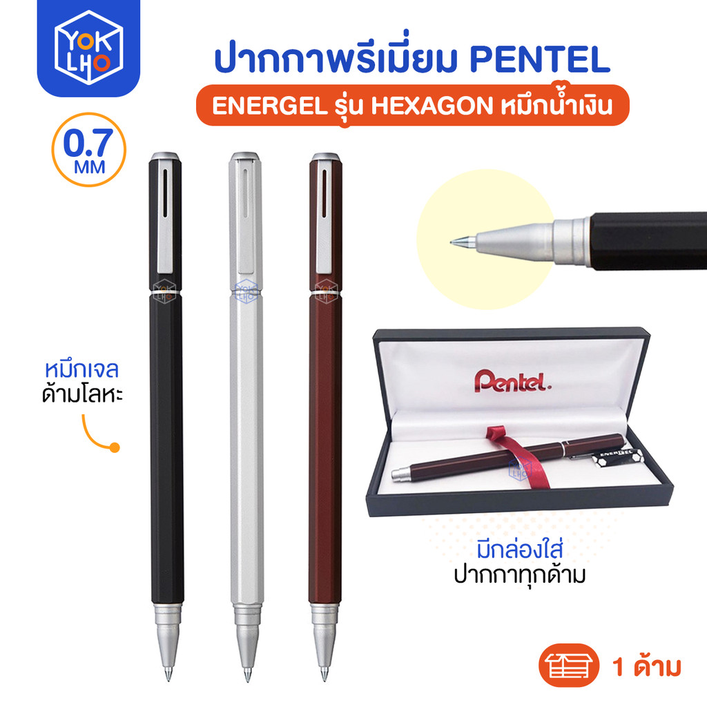 ปากกาเจล พรีเมี่ยม Pentel (เพนเทล) Hexagon รุ่น BL667 ปากกา 0.7mm. ทรง 6 เหลี่ยม หมึกน้ำเงิน มีกล่อง