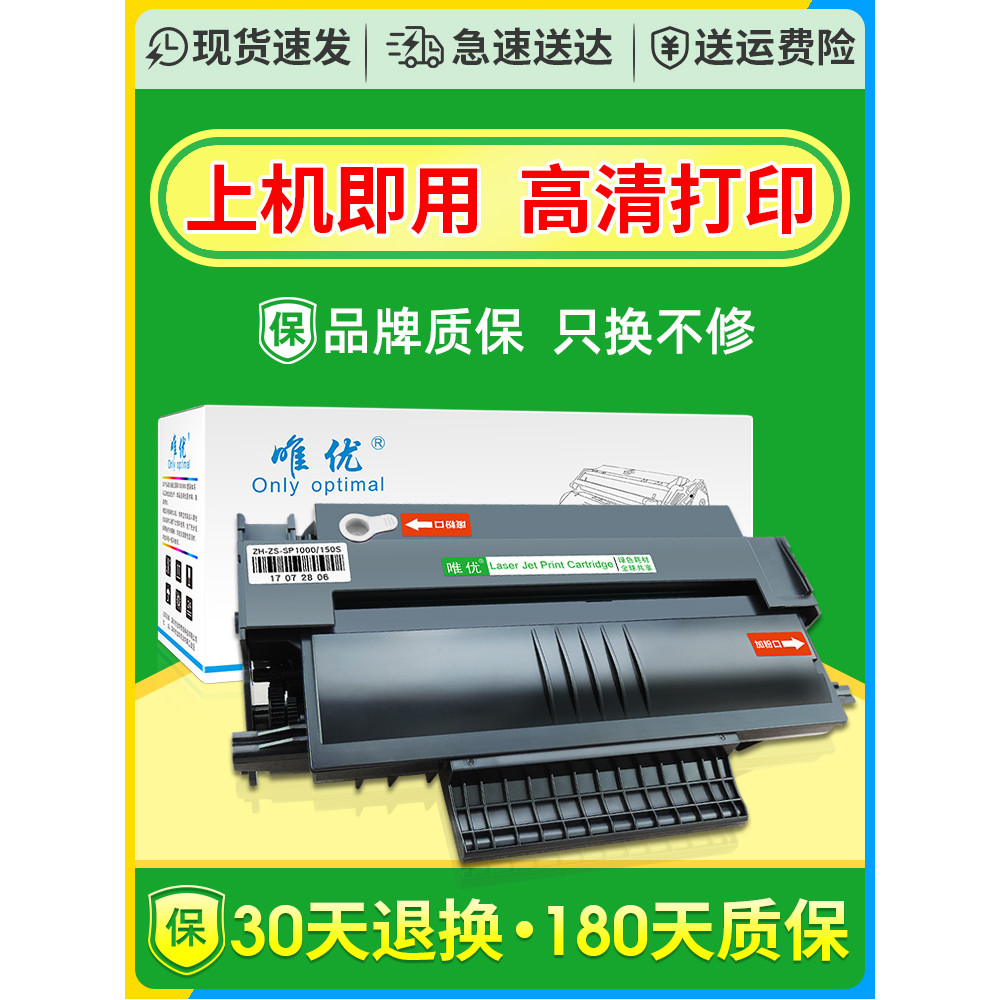 Weiyou ที่ใช้งานได้ Ricoh SP1000C Selenium Drum SP1000SF FAX1140L 1180L FS150S FX150SF Selenium Drum