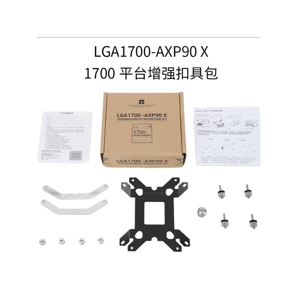 Limin Thermalright LGA1700-AXP90 X 1700 Air Cooling Platform Buckle Bag X36X47X53