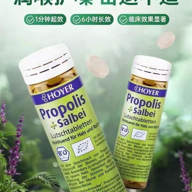 [ผลิตภัณฑ์ของแท้] Hoyer Voice Protection Propolis Lozenges Lozenges Lozenges Lozenges Organic Sage S