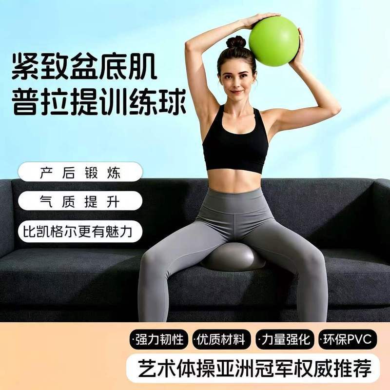 普拉提球瑜伽小球私教专用盆底肌产后修复塑形加厚防爆健身球'Yoga Ball Pelvic Floor Muscle Recry Exercise Pilates Multi Funal Fitnes