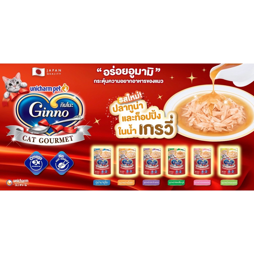 Ginno طعام قطط رطب 60 غ — صورة 3