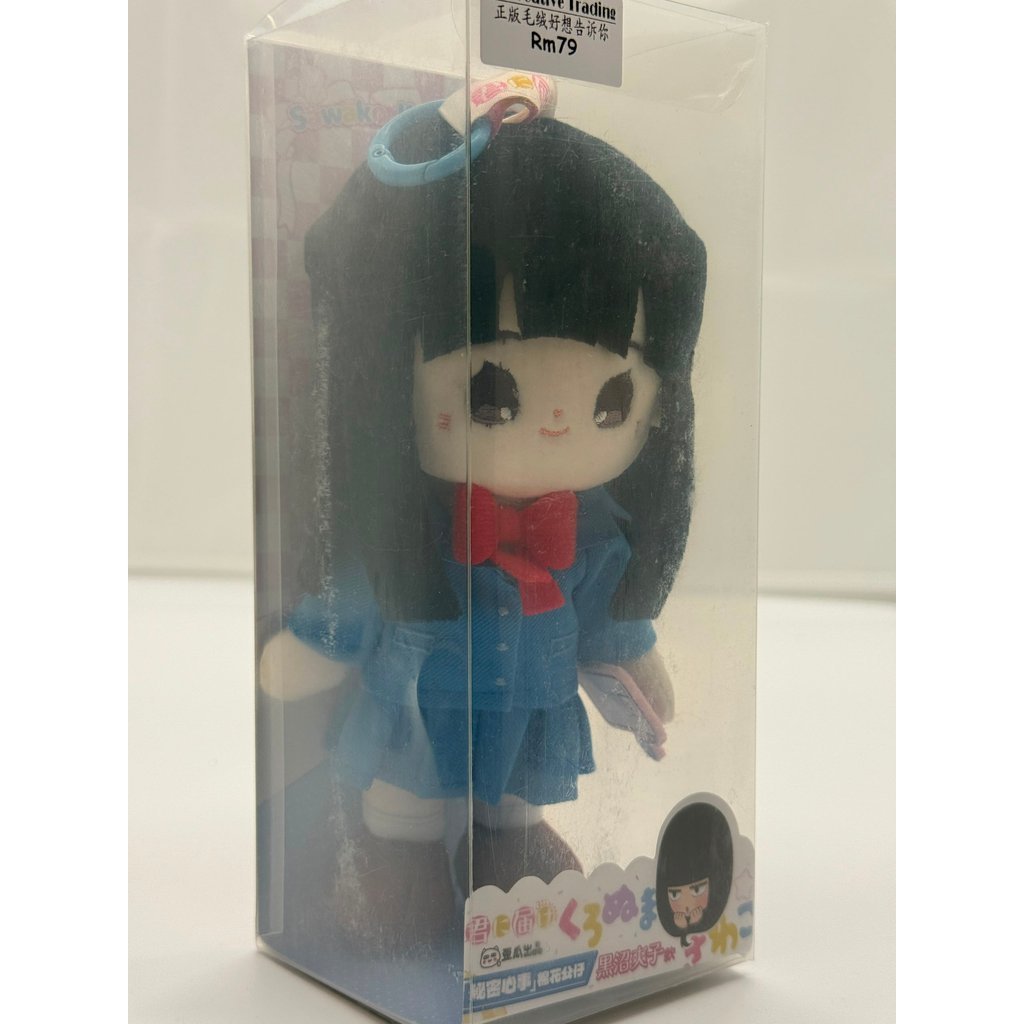 ของเล่นนุ่ม Kimi ni Todoke: จากฉันถึงคุณ01