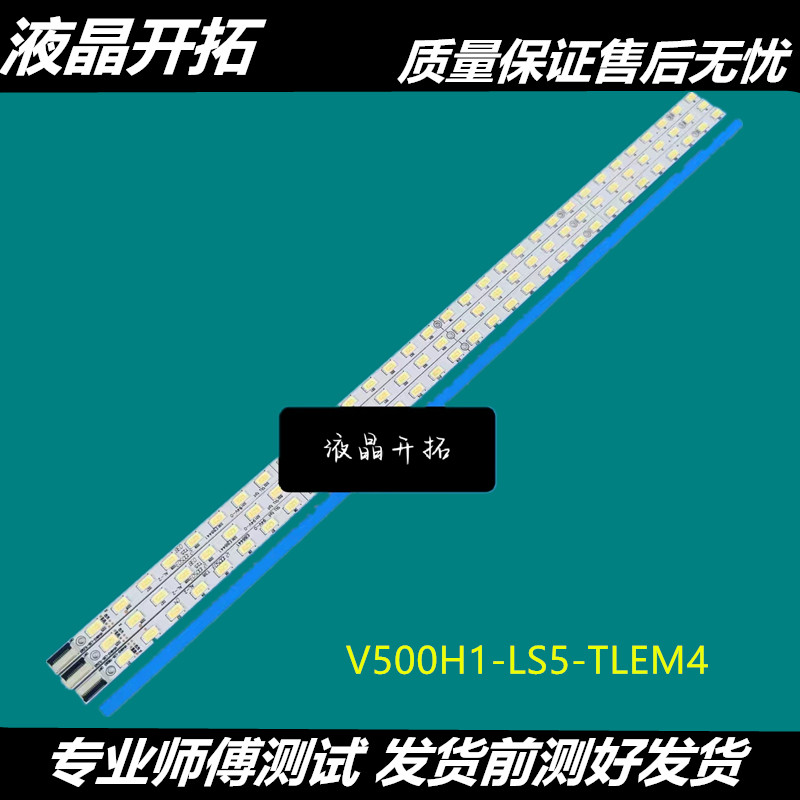 เหมาะสําหรับ L50E5090-3D L50E5000A L50E50A-3D Light Bar V500H1-LS5