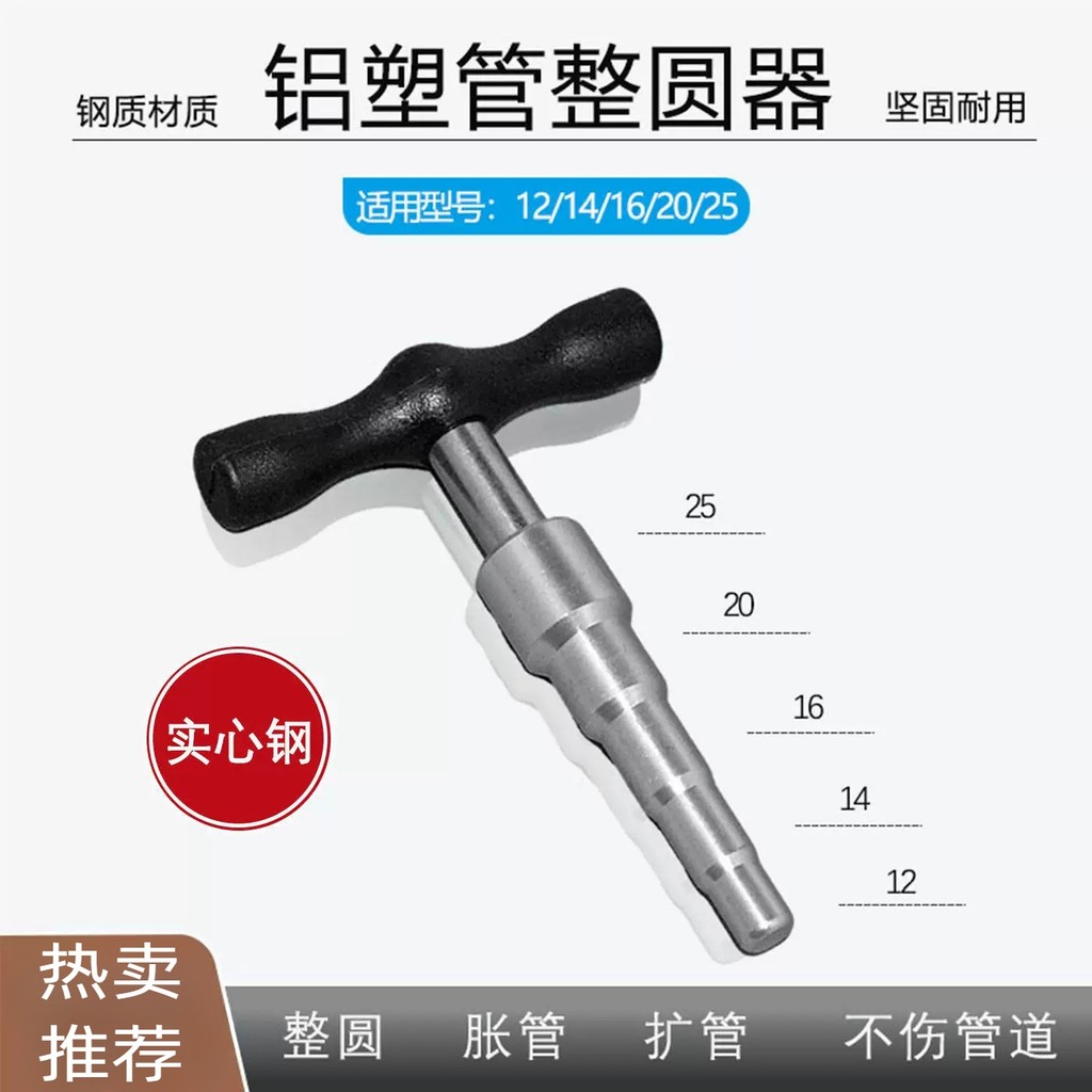 อลูมิเนียมหลอดพลาสติกรอบ Integator หลอดพลาสติก Reamer Reamer Reamer Reamer pvc Tube Anti-Flattener ม