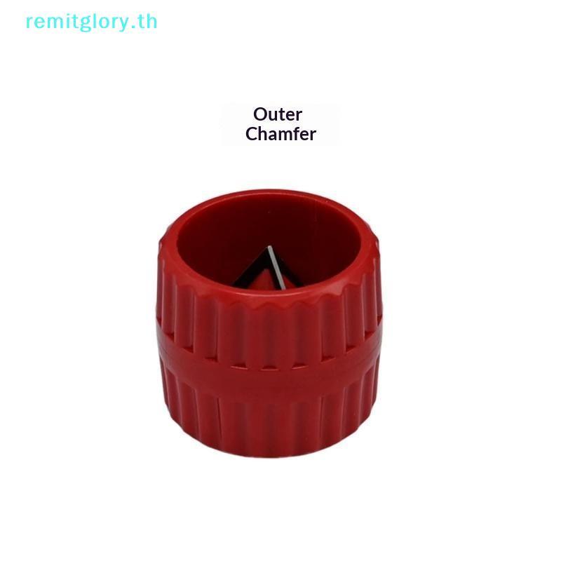 Remitglory ท่อ Deburring ภายในด้านนอก Reamer Ergonomic Grip Chamfer เครื่องมือสําหรับอลูมิเนียมทองแดง PVC หลอดประปาก่อสร้าง DIY โครงการ TH