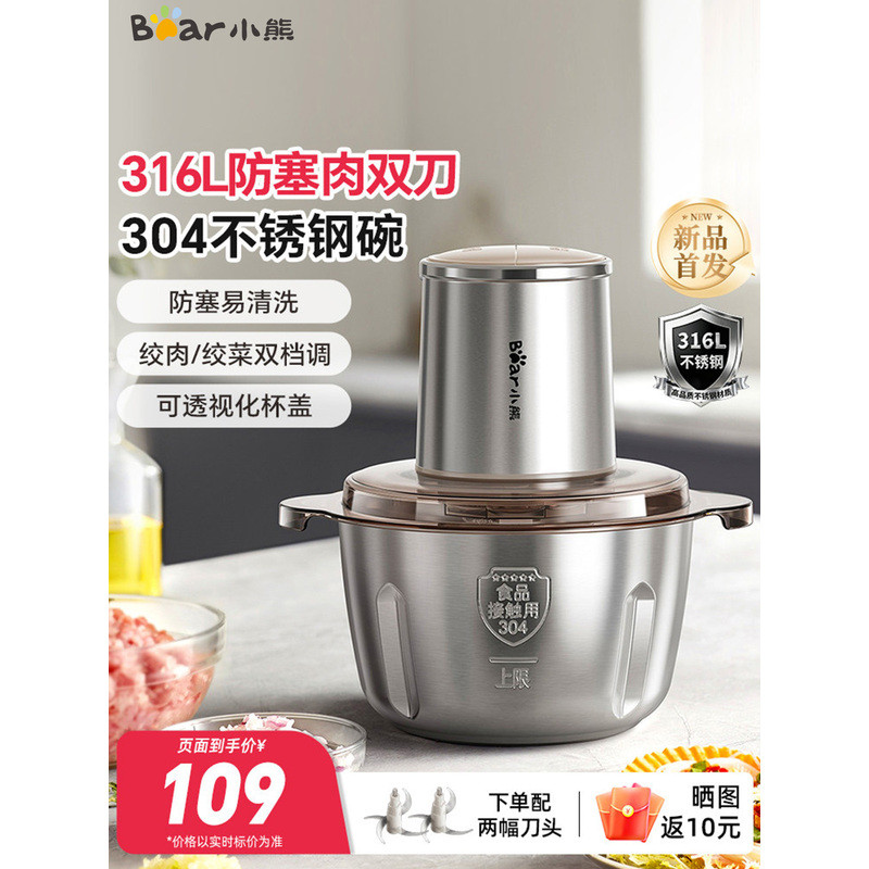 เครื่องบดเนื้อไฟฟ้าขนาดเล็กสำหรับใช้ในครัวเรือนแบรนด์ Bear, เครื่องเตรียมอาหารอเนกประสงค์, สแตนเลส, 