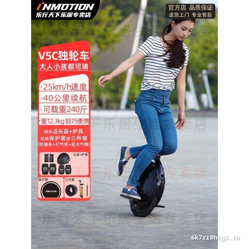 INMOTION INMOTION V5 Smart Balance Car ผู้ใหญ่ล้อเดี่ยว Somatosensory Car เด็ก Unicycle Thinking Coo