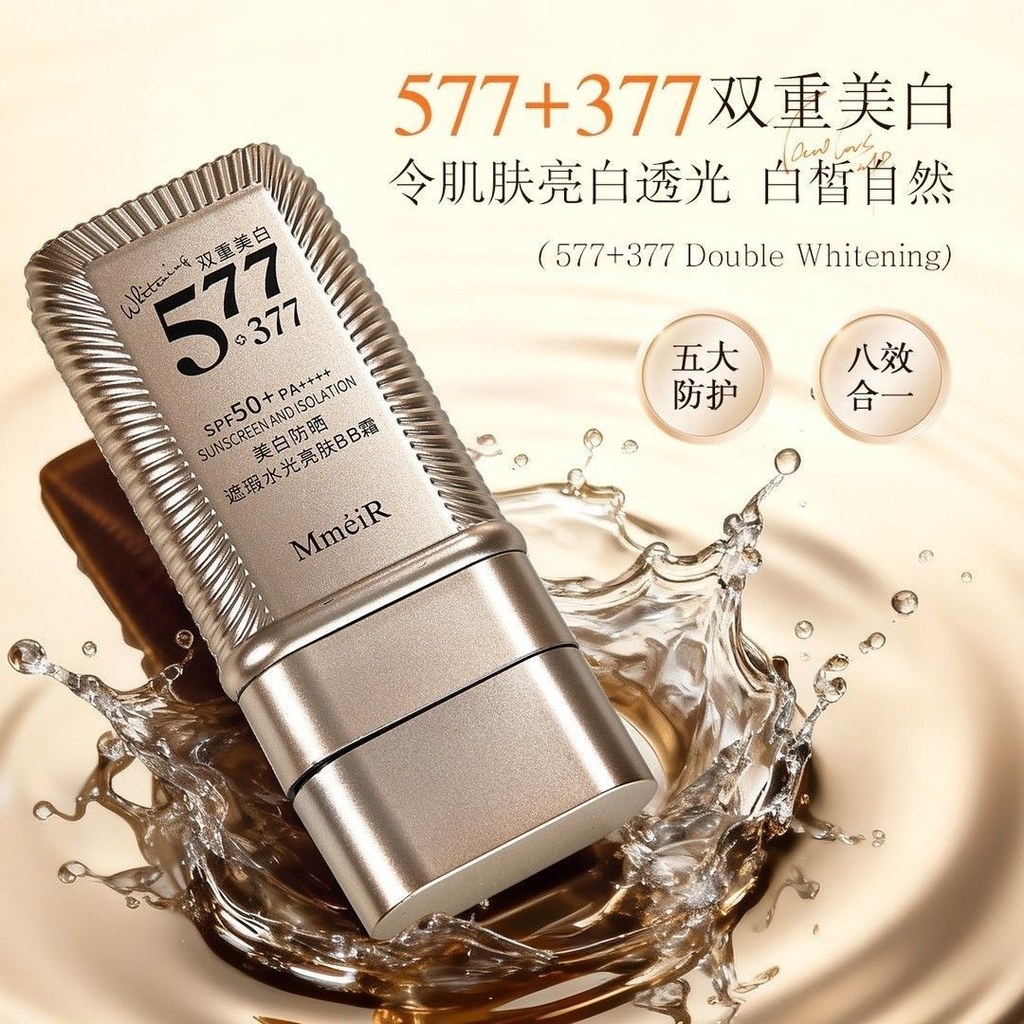 377+577 Double Whitening Sunscreen Double-Headed Foundation Stick คอนซีลเลอร์ควบคุมความมันแต่งหน้าคอ