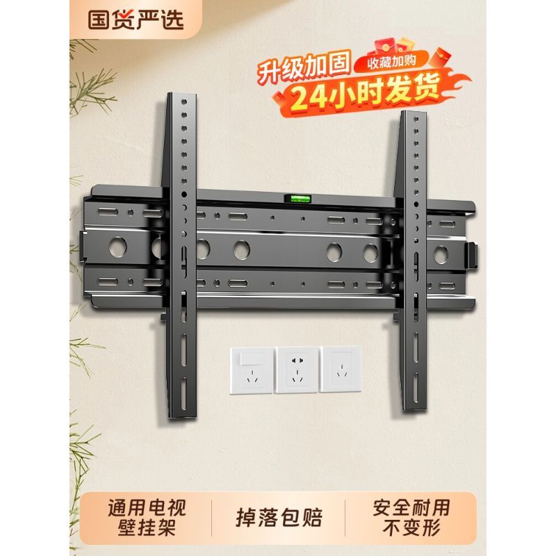 Universal TV Hanger Wall Mount Wall Bracket เหมาะสําหรับ Xiaomi Haixin Chuangwei TCL65/85 นิ้ว Wall 