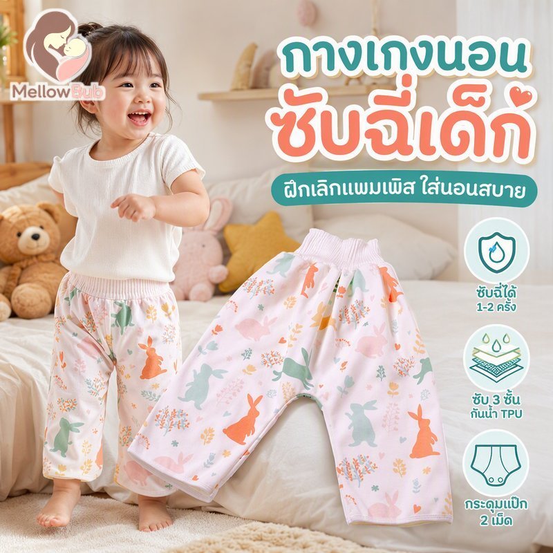 Baby Night Pants Pee Training Diaper Shorts ผ้าฝ้ายแบบใช้ซ้ําได้ Soft TPU กันน้ํา 3 ชั้น