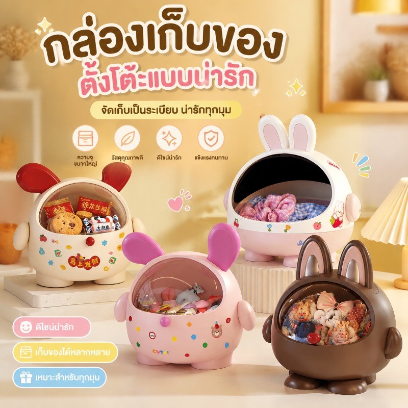 ถังจัดระเบียบโต๊ะ กล่องเก็บของตั้งโต๊ะความจุสูง กระต่าย กันฝุ่นพร้อมฝาปิด ที่เก็บเครื่องเขียน