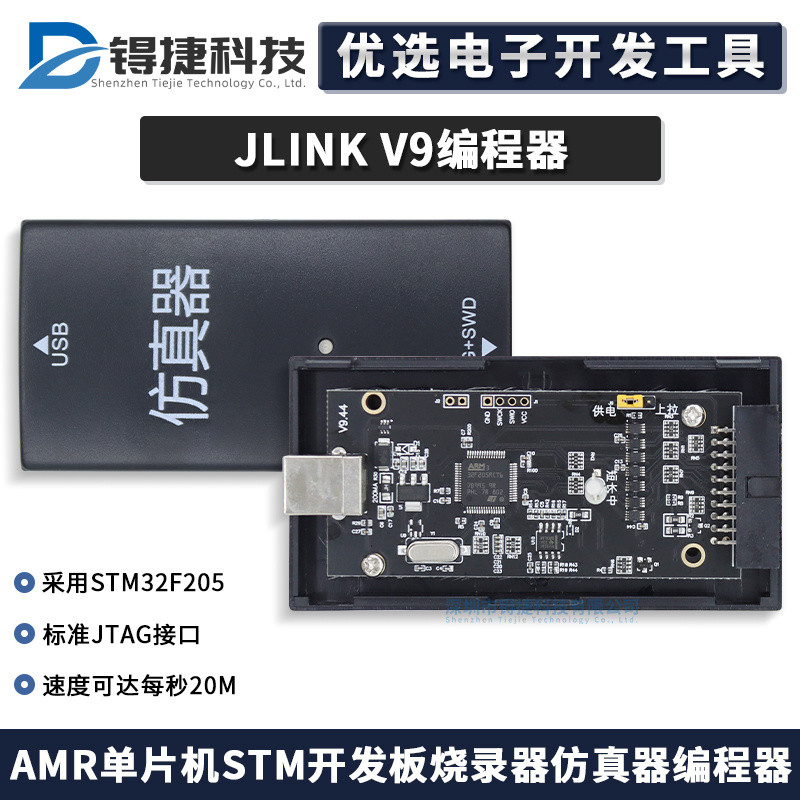 JLINK V9 V11 V12 V13 STLINK V9 อุปกรณ์อัปเกรดสำหรับดาวน์โหลดและจำลองโปรแกรม ARM STM32 GD32