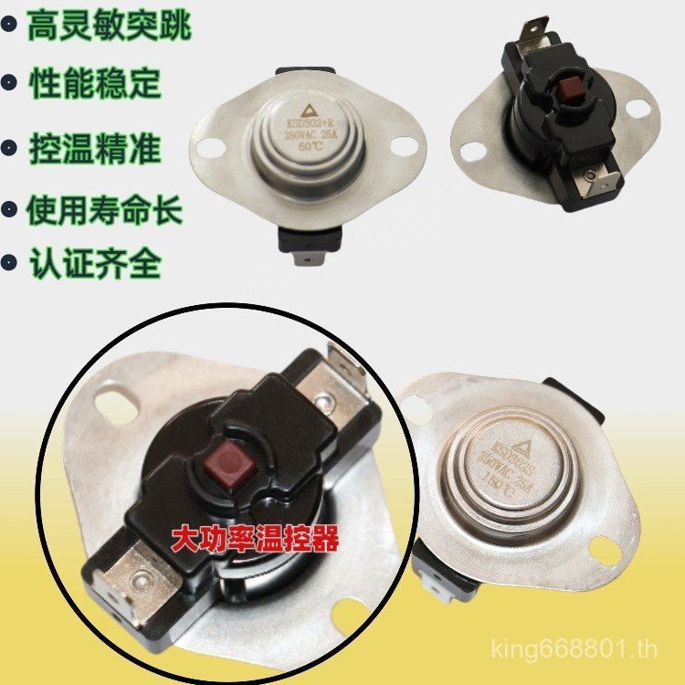 KSD สวิตช์เทอร์โมสตัท KSD302S16-40A เทอร์โมสตัท 50-300℃สวิตช์อุณหภูมิเทอร์โมมอเตอร์ ZZON