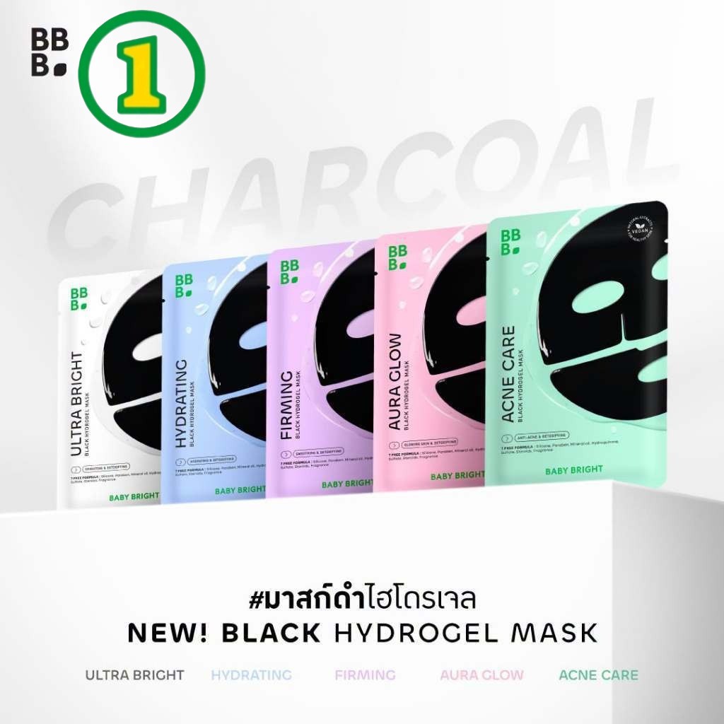 [1 ซอง] Baby Bright เบบี้ไบร์ท แบล็คไฮโดรเจล มาสก์ 35g