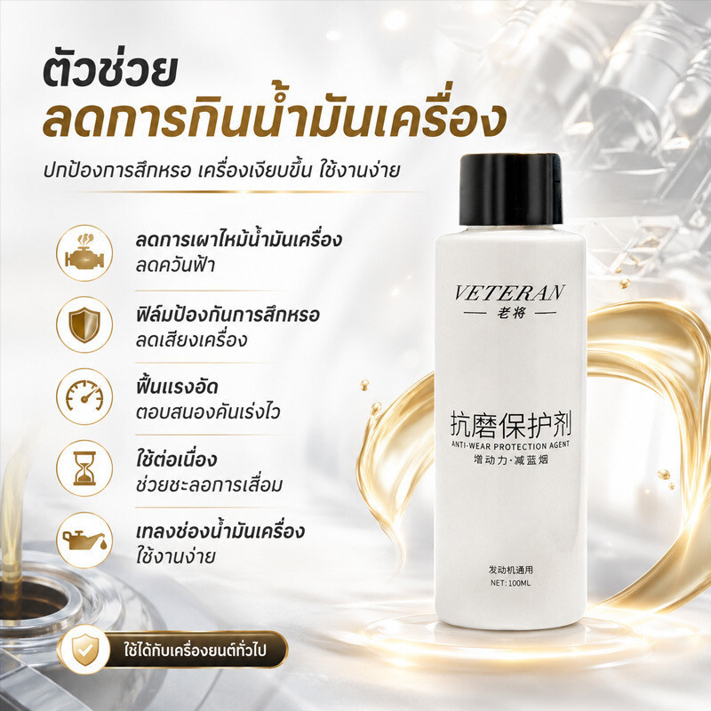 【หยดเดียวปิดผนึก】น้ำยาปิดผนึกยางระบบน้ำมัน ป้องกันการรั่วซึม/ฟื้นฟูยาง/สารหล่อลื่นซีล/ปกป้องซีล