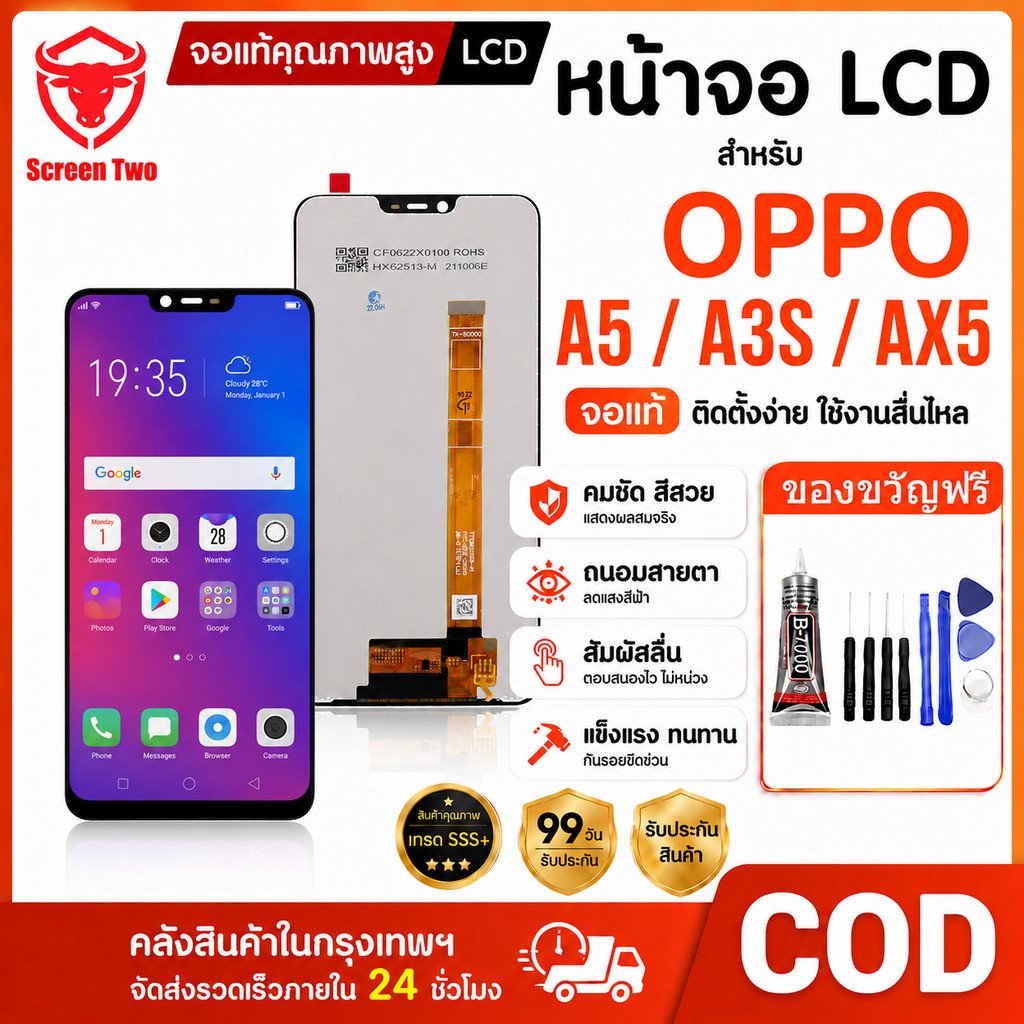 หน้าจอ LCD สำหรับ OPPO A5/A3S/AX5 จอ+ทัช อะไหล่จอ จอแท้OPPO จอพร้อมทัชกรีน รับประกัน 99 วัน พร้อมส่ง24ชม