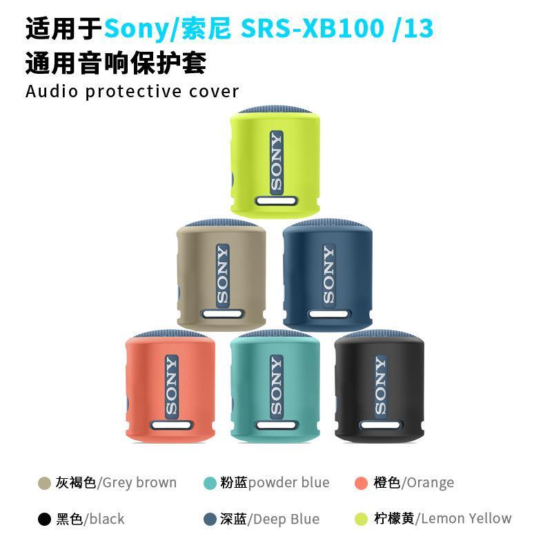 เหมาะสําหรับ SONY SONY SRS-XB100/13 ไร้สายบลูทูธเสียงป้องกันกรณีนุ่มกระเป๋ากล่องกันกระแทกกล่องป้องกั