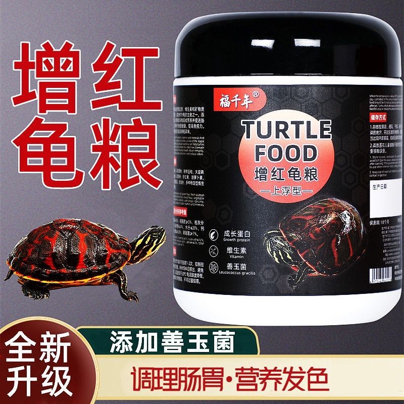 Fu Millennium Turtle Food โฟมล้างมือพิเศษ East Jinxi Jinqianqiankha年学学生用品西锦物西发色色色色色色料红面料猫咪8.29