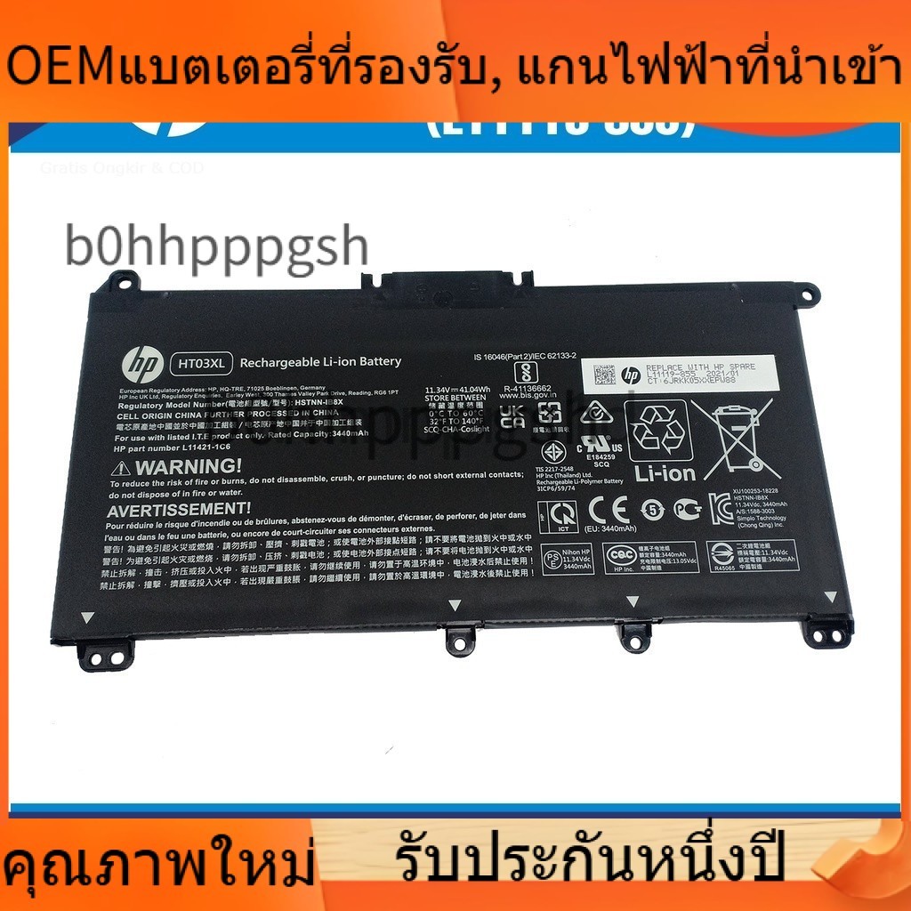 🌈OEM FOR
 ht03xl for HP Pavilion 14 15 X360 Battery (L11119-855) - HP Laptop Battery Durable  ปลอดภั