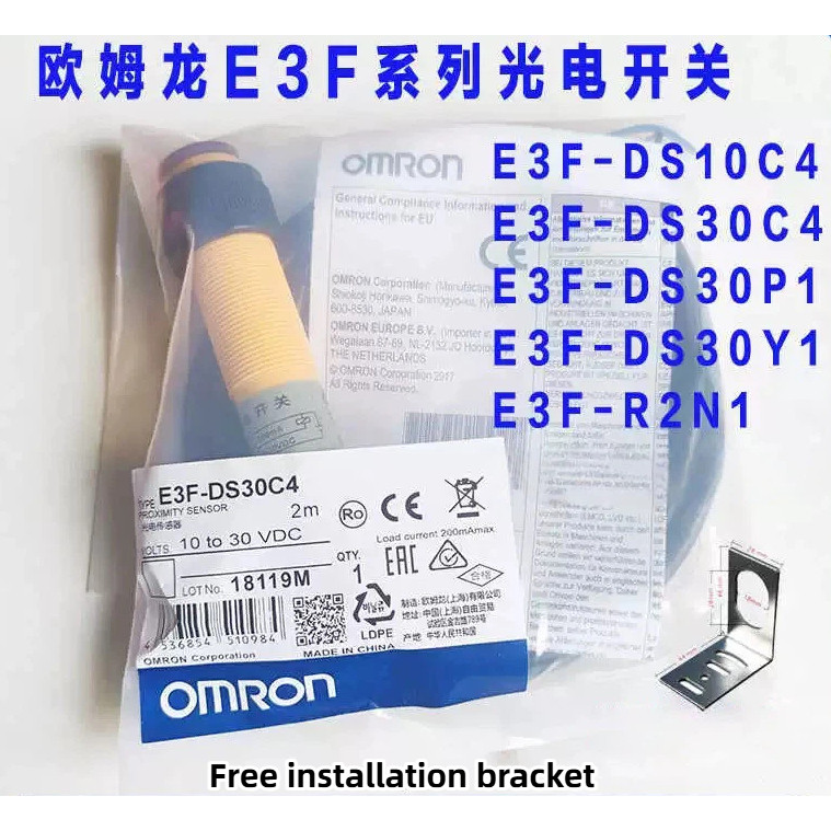 OMRON โฟโตอิเล็กทริคสวิตช์ E3F-DS30C4/DS30P1/DS10C4/DS30Y1 เซ็นเซอร์