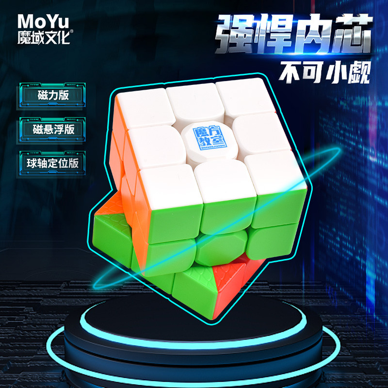 [Jute Hemp] Moyu Culture Super RS3M Magnetic Levitation Third-Order Rubiks Cube 2022 Edition Competi