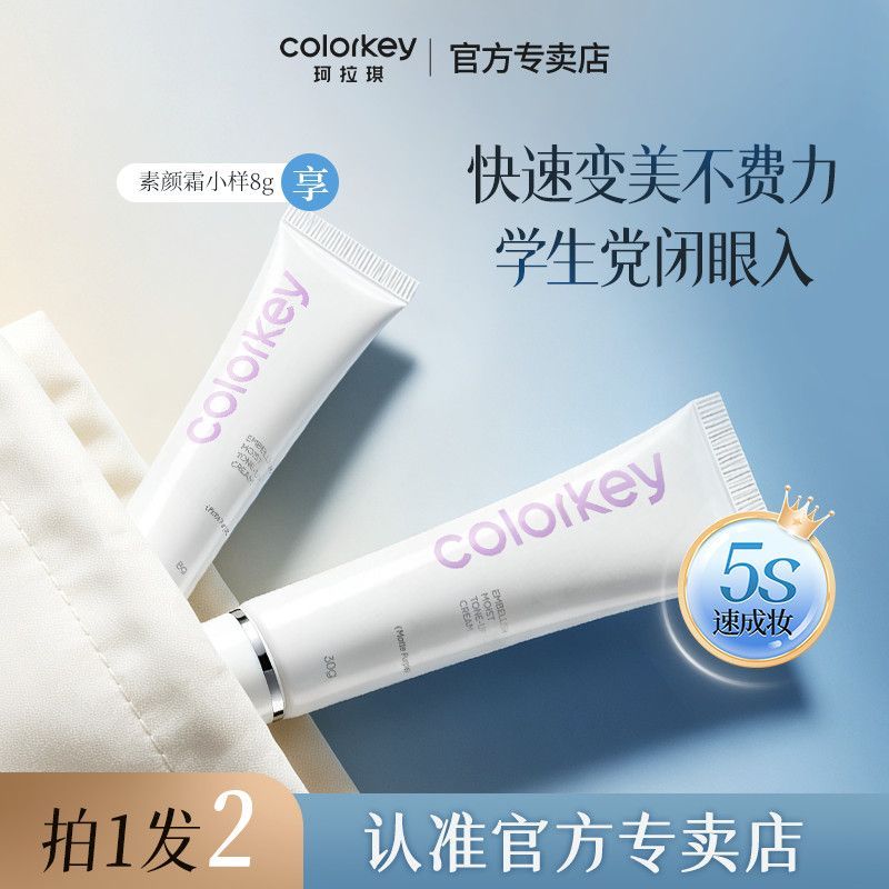 LME9 ไม่มีปลอมไม่มีแต่งหน้า Pat ติดทนนานไม่มี Face-Face-Face Sticky ดึง 1 สีขาวคอ Keqi Greasy 2color