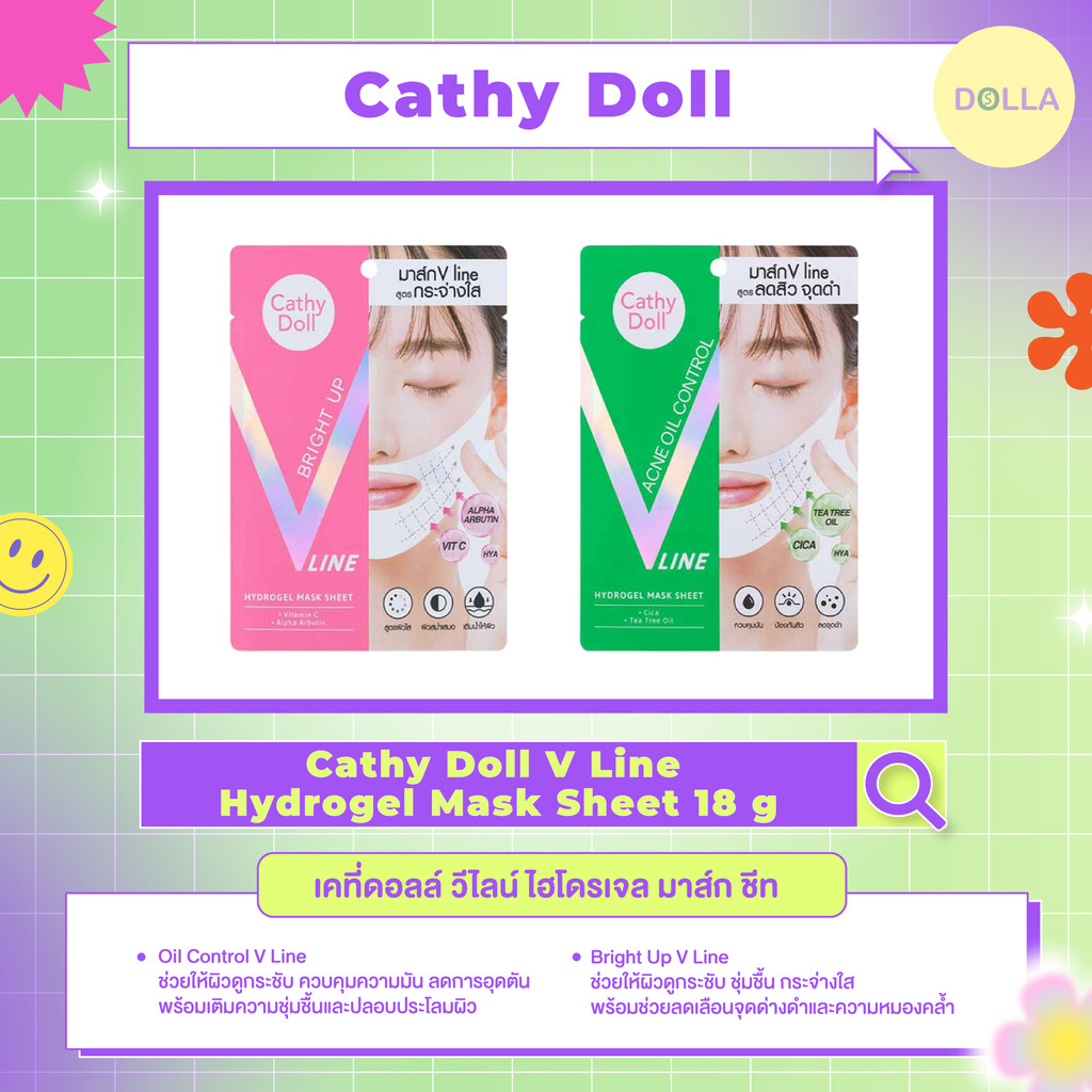 [ซอง] เคที่ดอลล์ วีไลน์ ไฮโดรเจล มาส์ก ชีท 18g Cathy Doll V Line Hydrogel Mask Sheet 18g