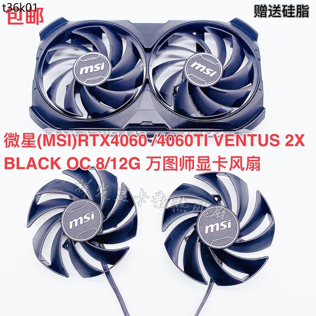 MSI RTX4060 4060TI VENTUS2X BLACK OC 8/12G พัดลมการ์ดกราฟิก MSI
