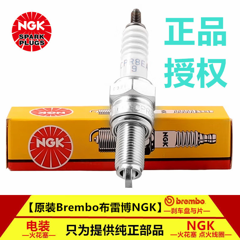 Qianjiangjin 150 150RS QJ150T-15D QJ150T-6P/26P เหมาะสําหรับหัวเทียน NGK