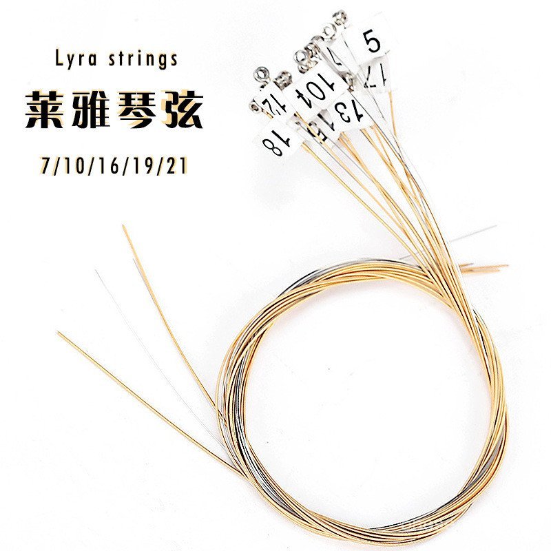 7/10/16/21 lyre Strings 19 ไนลอน lyre Strings ขนาดเล็ก Harp Strings lyre ลวดเหล็กทองเหลือง lyre Stri