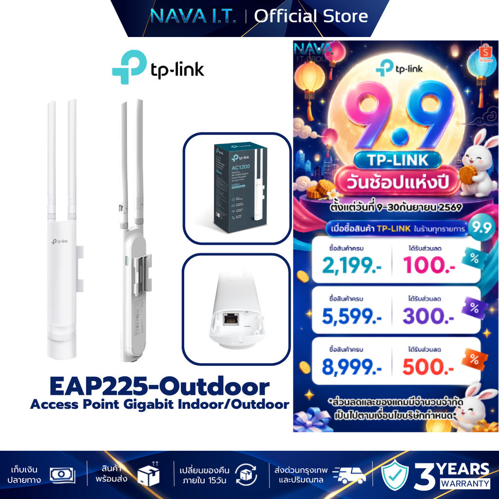 TP-LINK EAP225-OUTDOOR AC1200 WIRELESS MU-MIMO GIGABIT ACCESS POINT
