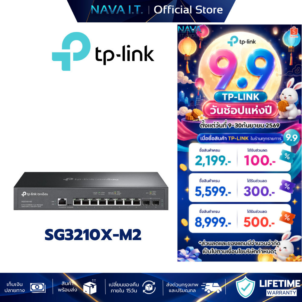 TP-LINK SG3210X-M2 Omada 8-Port 2.5G L2+ Managed Switch