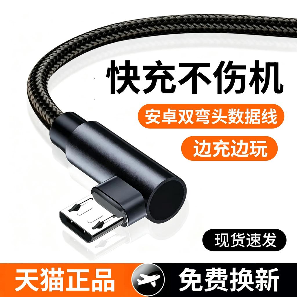 เหมาะสําหรับ Meizu Meilan note6 Data Cable Fast Flash Charge m6note Charger Cable M721Q โทรศัพท์มือถ