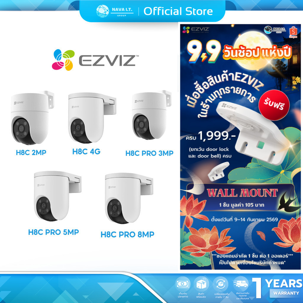(มีส่งด่วน) EZVIZ H8C 2MP/H8C 4G/H8C PRO 3MP/H8C PRO 5MP/ H8C PRO 8MP WiFi CAMERA กล้องวงจรปิดภายนอก