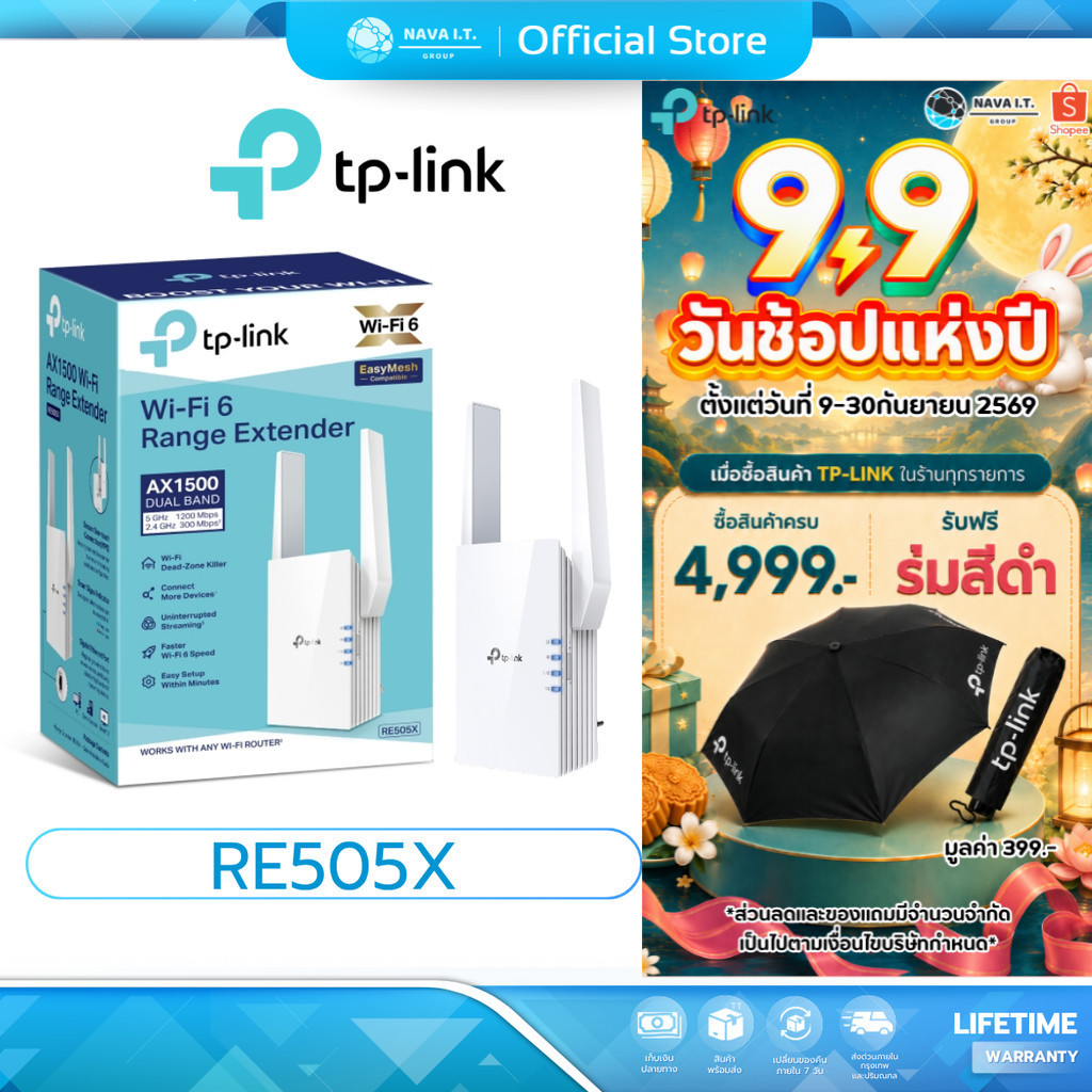 🛵มีส่งด่วน💨TP-LINK RE505X AX1500 WI-FI RANGE EXTENDER WIFI 6 รับประกัน LT