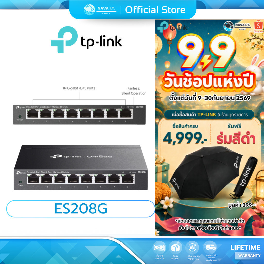 (มีส่งด่วน) TP-LINK ES208G Omada 8-Port Gigabit Easy Managed Switch รับประกัน LT