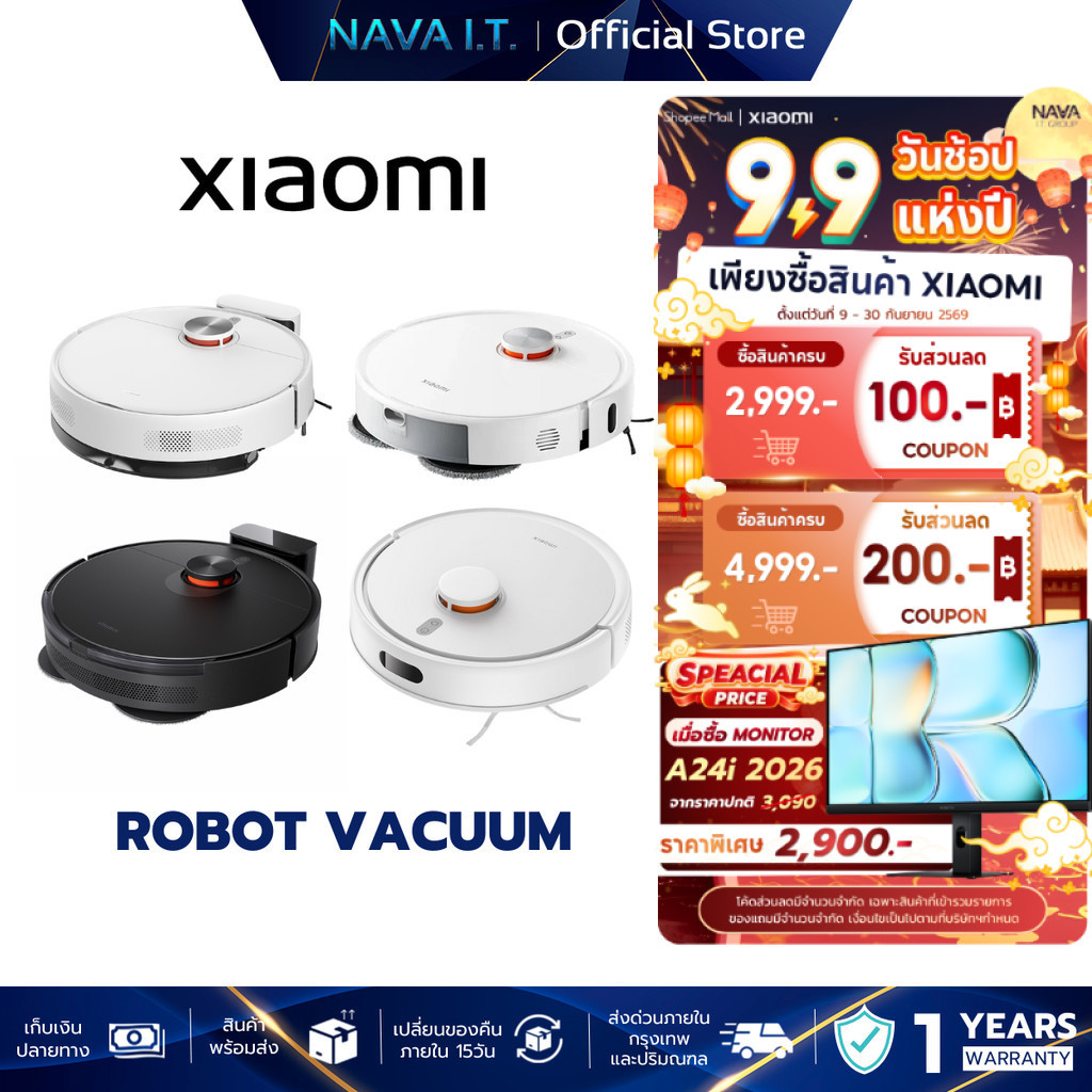 Xiaomi Robot Vacuum รวมหุ่นยนต์ดูดฝุ่น I นำทางด้วย LDS I อัจฉริยะ เครื่องดูดฝุ่น