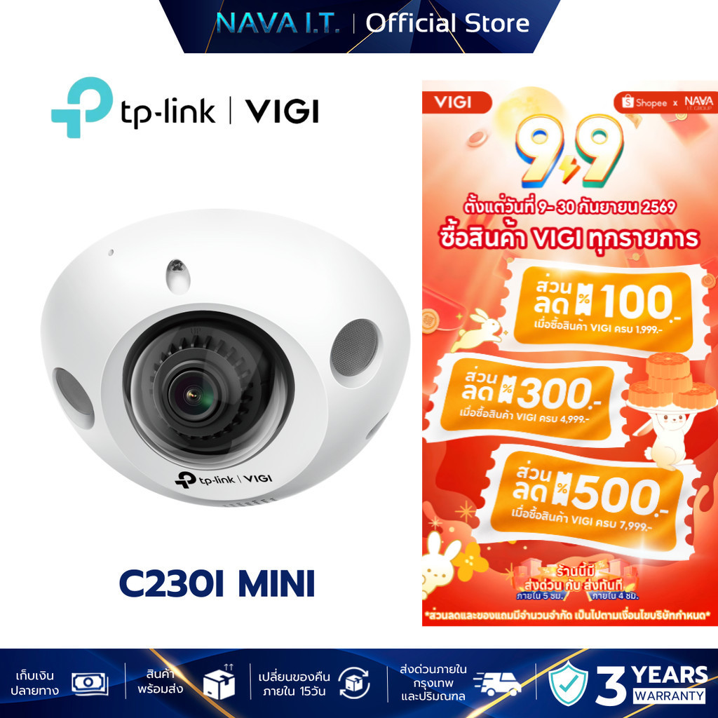 VIGI C230I MINI 3MP IR MINI NETWORK CAMERA กล้องวงจรปิดภายใน