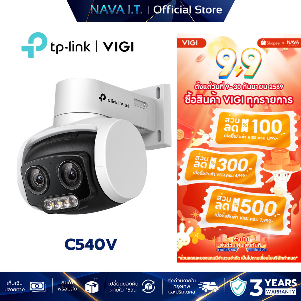 VIGI C540V 4MP FULLCOLOR NETWORK CAMERA 3X ZOOM กล้องวงจรปิดภายนอก