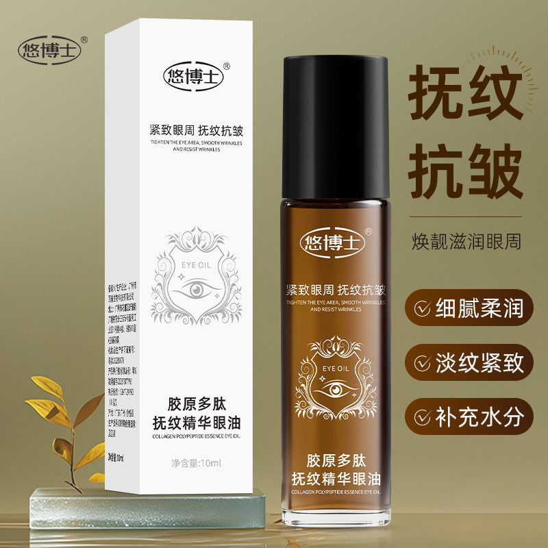 ดร. Yo Collagen Peptide Wrinkle Smoothing ต่อต้านริ้วรอยริ้วรอย Eye Moisturizing Firming คอนซีลเลอร์